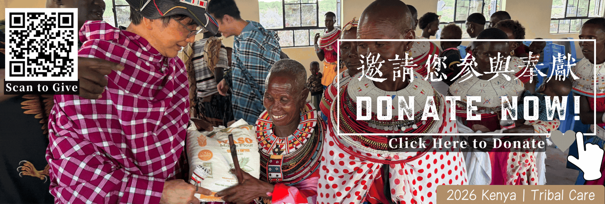 Donate Now