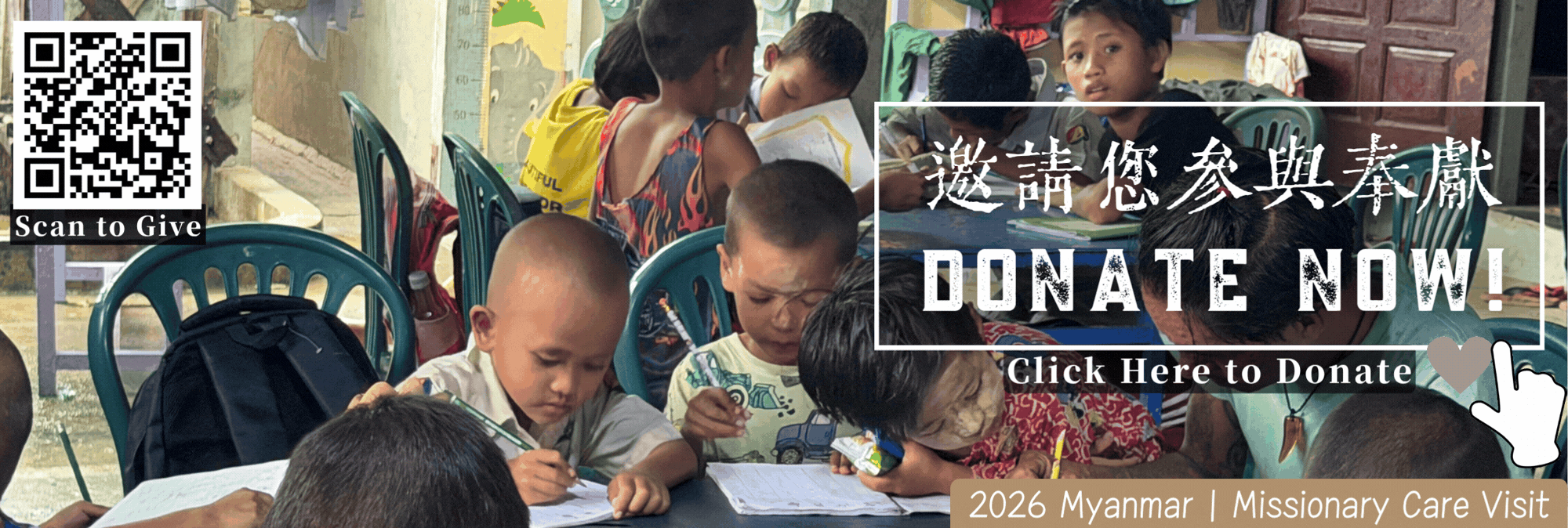Donate Now