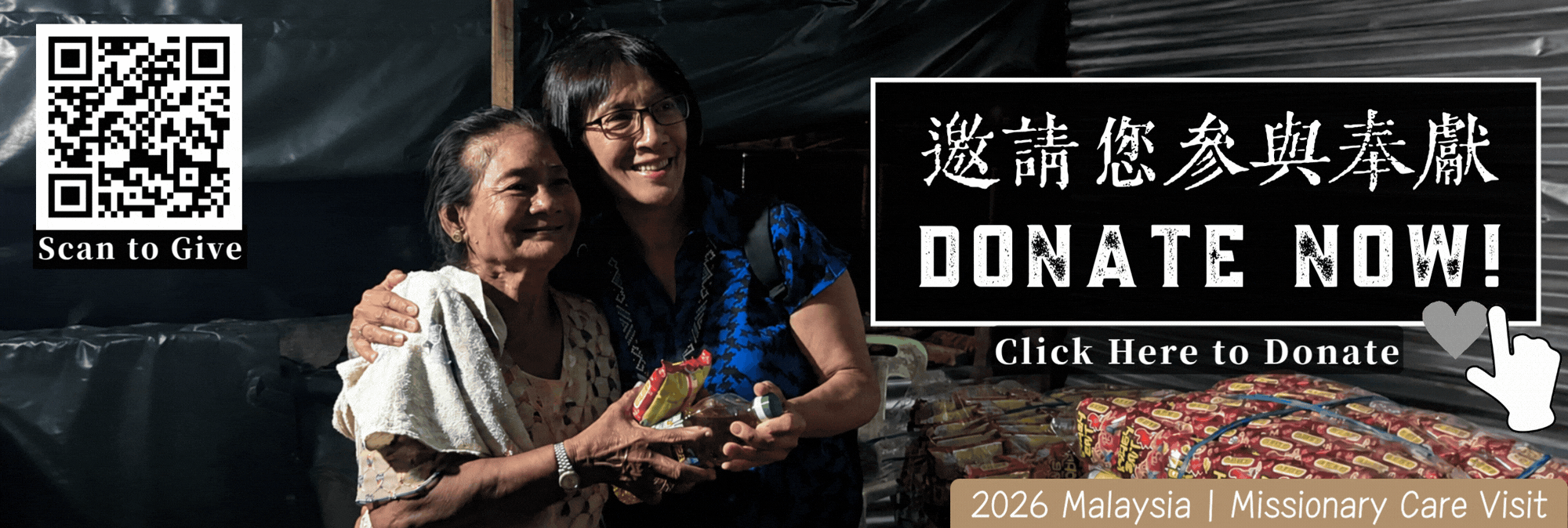 Donate Now