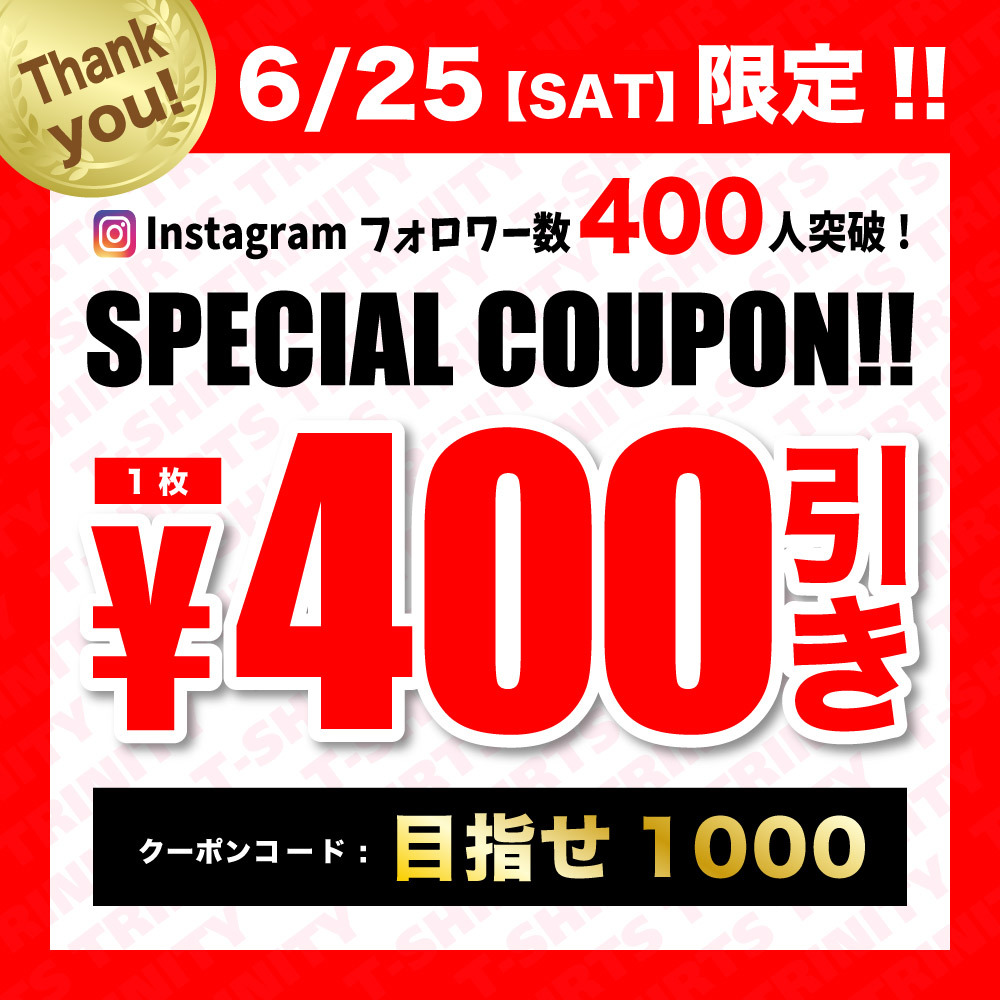 Instagram 400フォロワー達成記念スペシャルクーポン