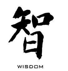 Wisdom image