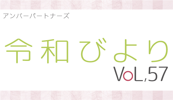 【疑問にお答えします！相続と不動産】～Q&A 測量編～