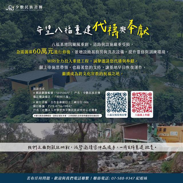 wiri.tw@gmail.com