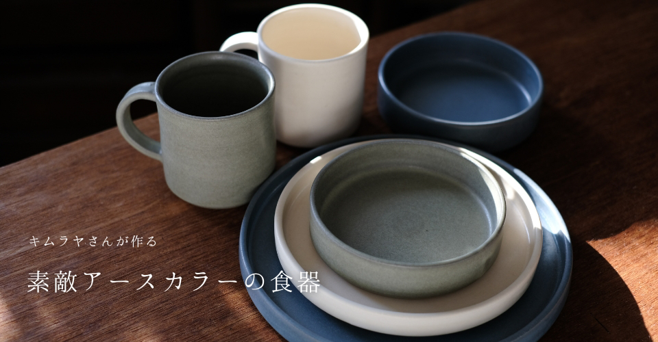 ONLINE STORE