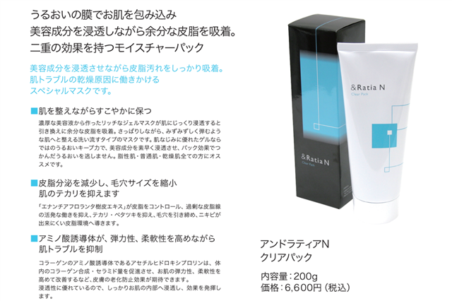 ジェルマスク