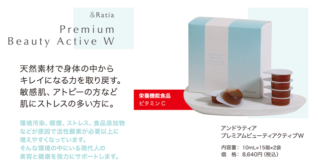 抗酸化サプリメント
