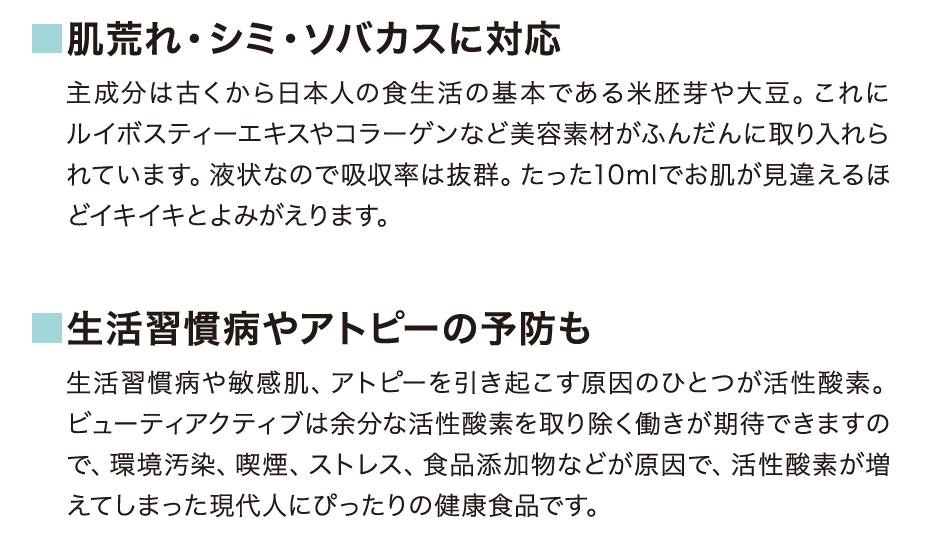 抗酸化サプリメント使用イメージ