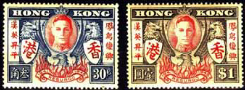 Stamps of Hong Kong