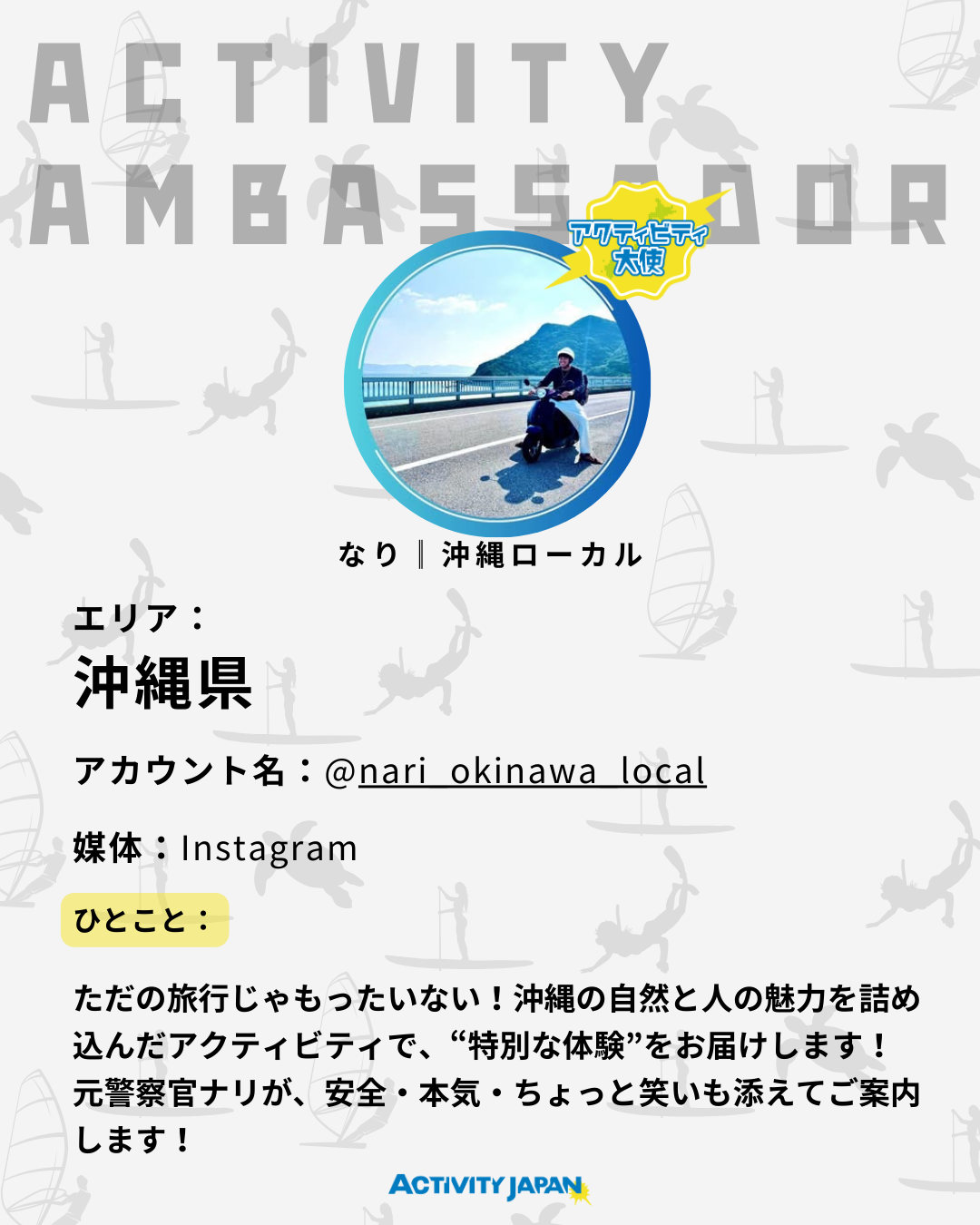@nari_okinawa_local