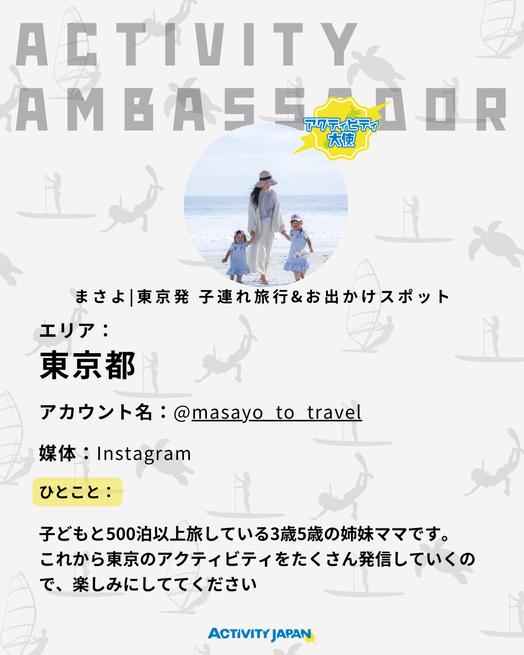 @masayo_to_travel