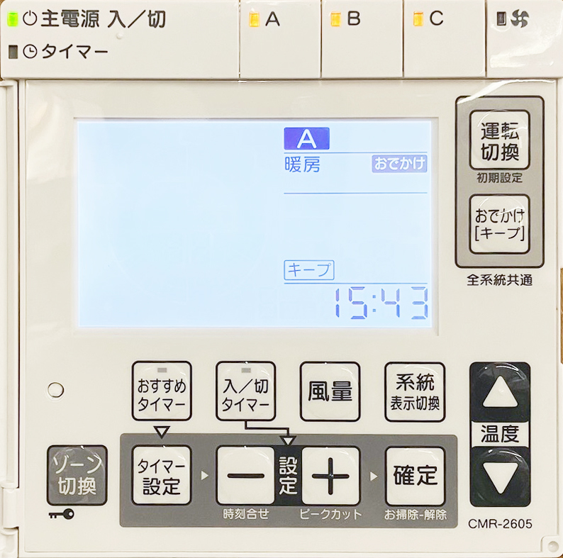 電源は切らずにおでかけキープ