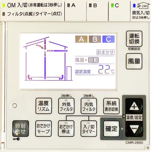 リモコンのおまかせ運転