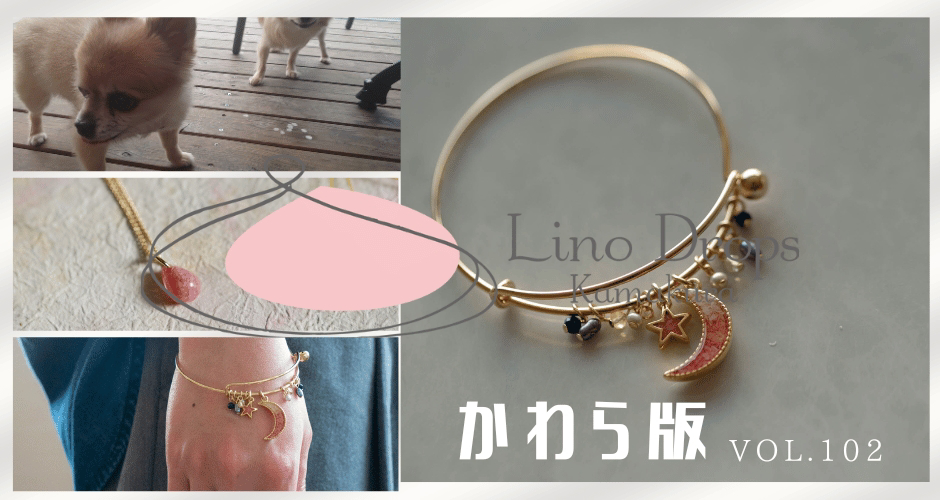 Lino Drops Kamakura