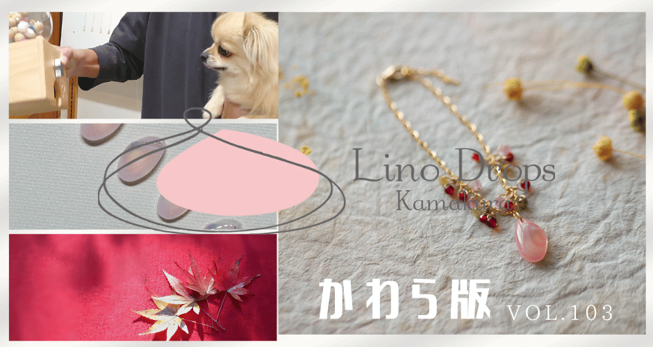 Lino Drops Kamakura