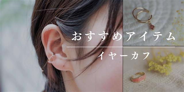 今月の逸品