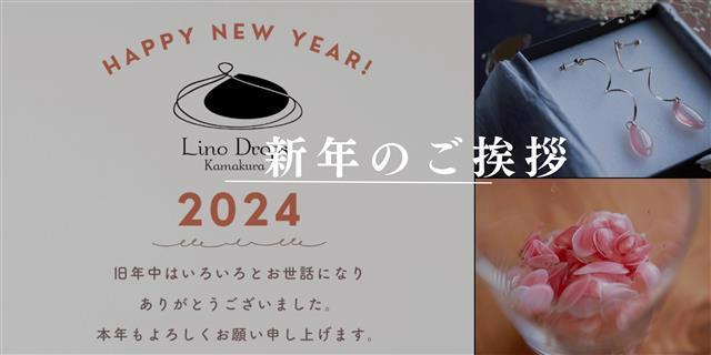 今月の逸品