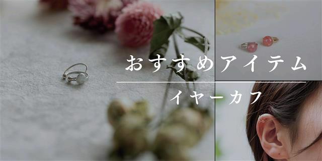 今月の逸品