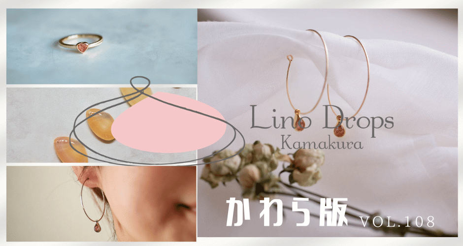 Lino Drops Kamakura