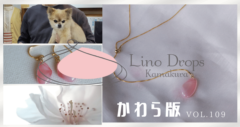 Lino Drops Kamakura
