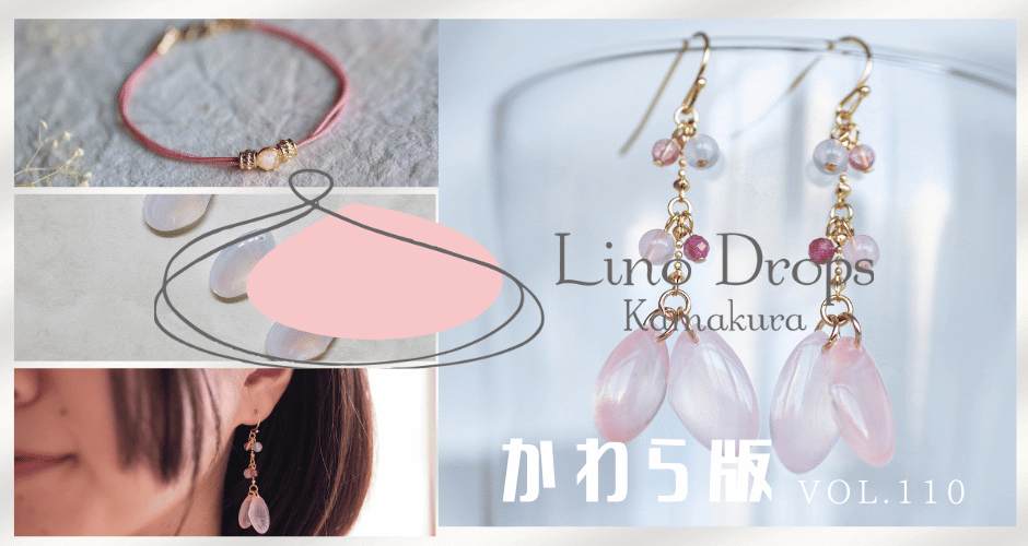 Lino Drops Kamakura