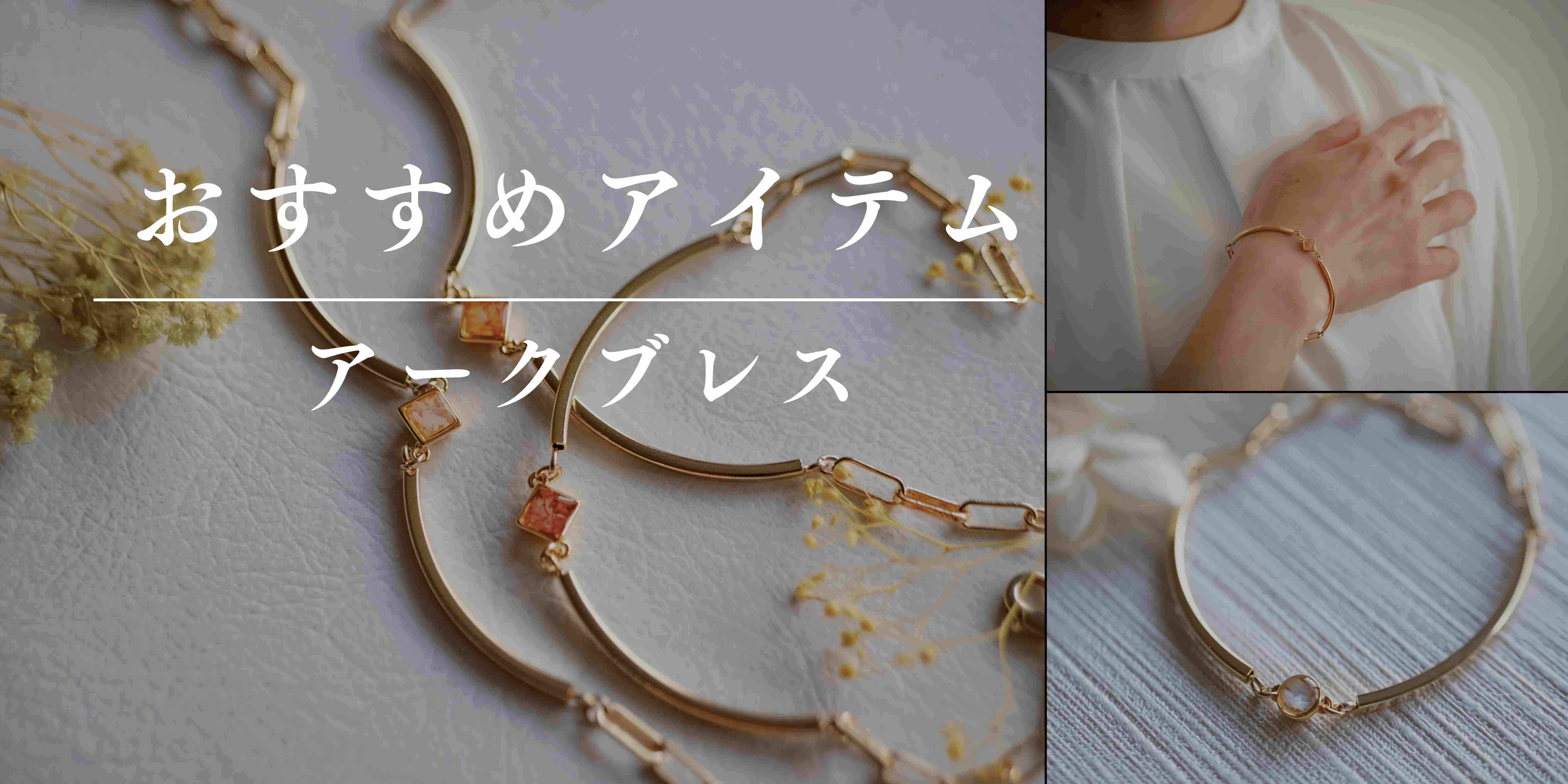 今月の逸品