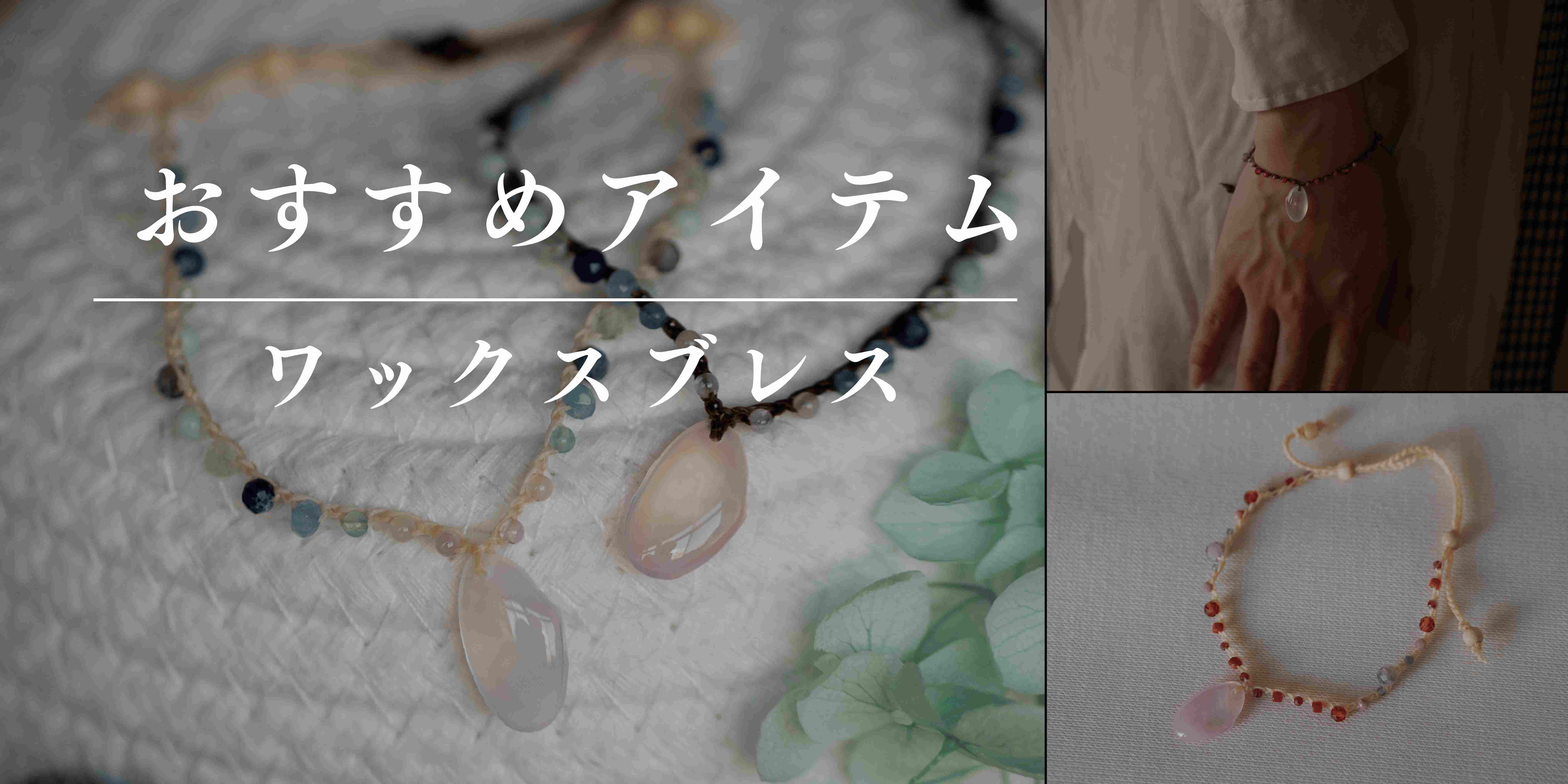 今月の逸品