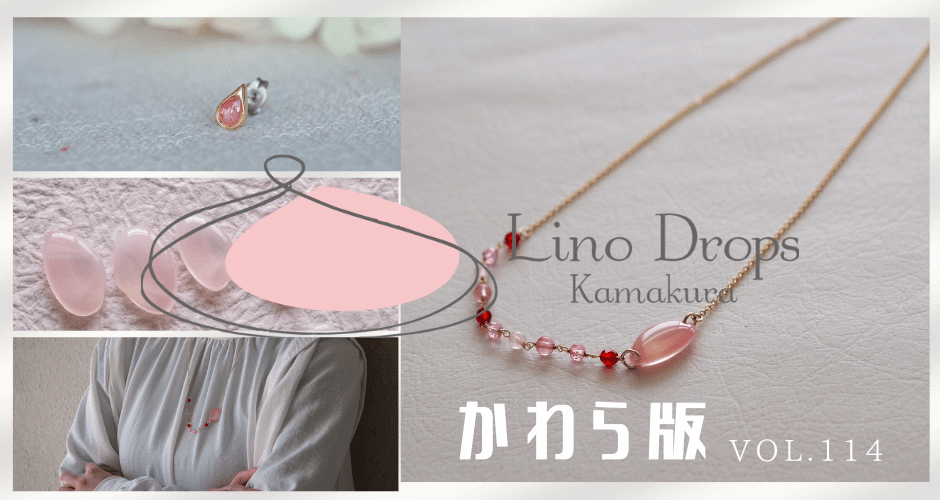 Lino Drops Kamakura