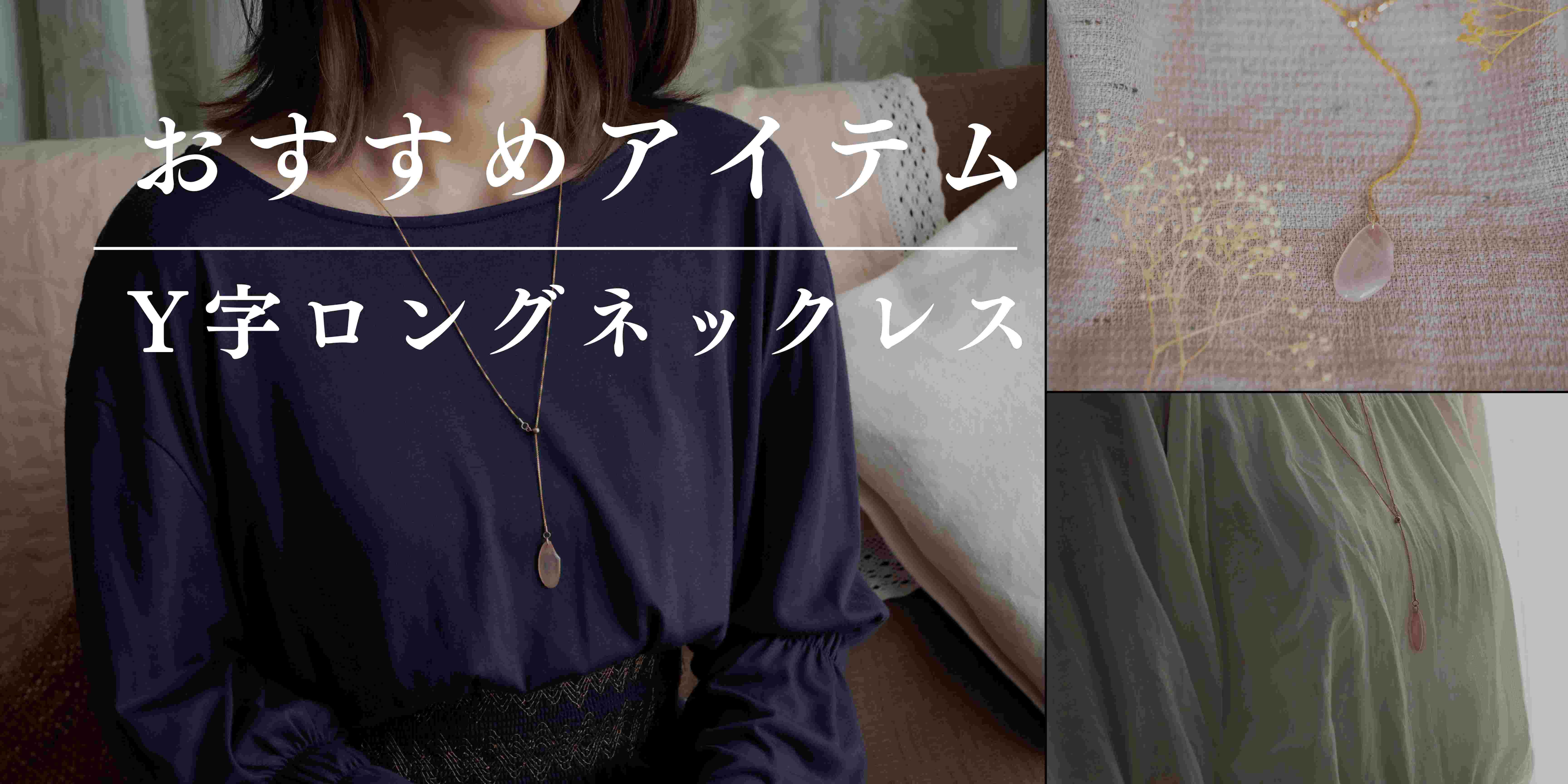 今月の逸品