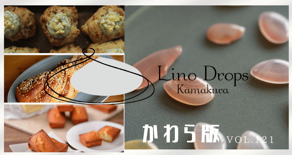 Lino Drops Kamakura