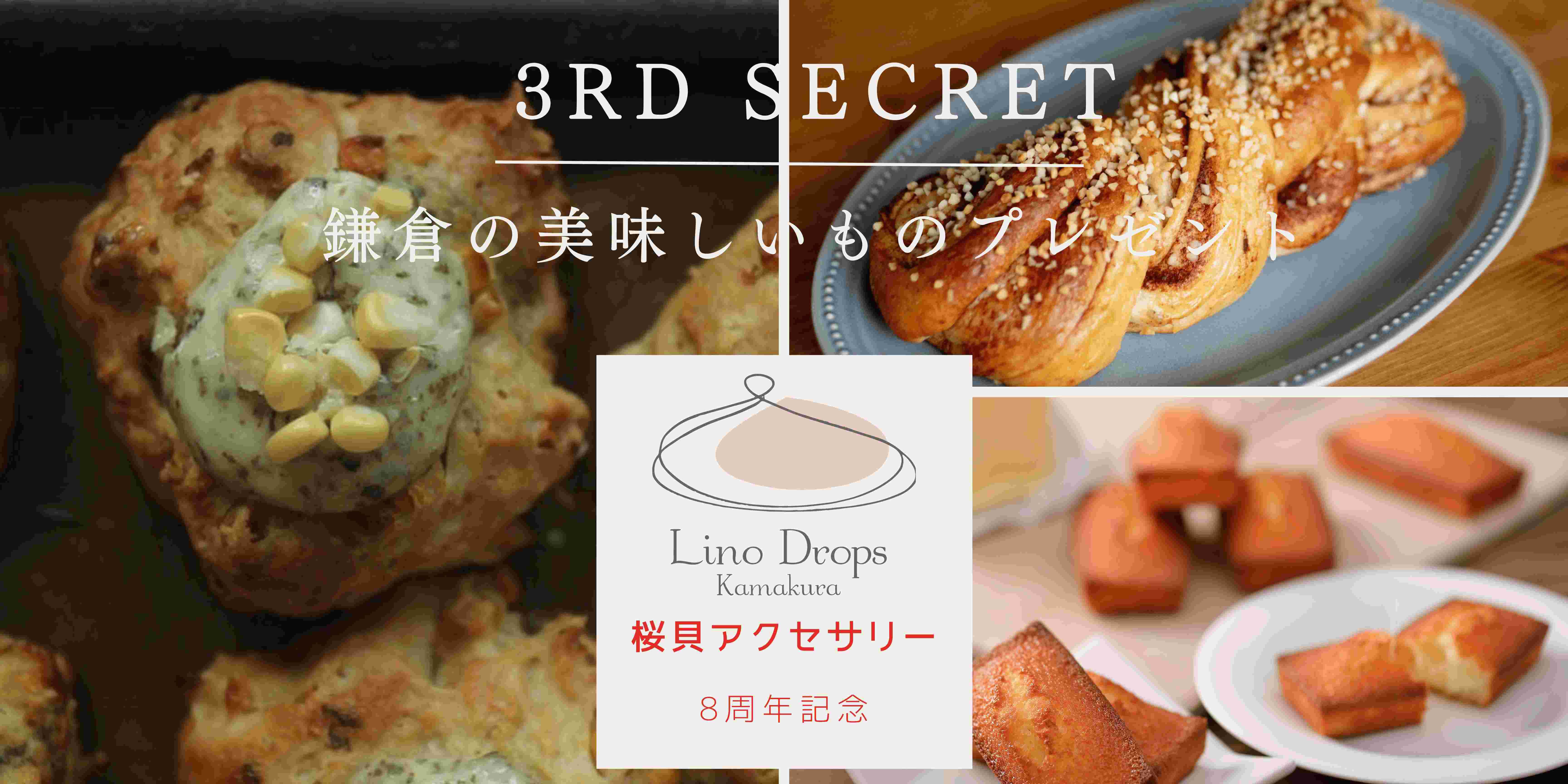 今月の逸品