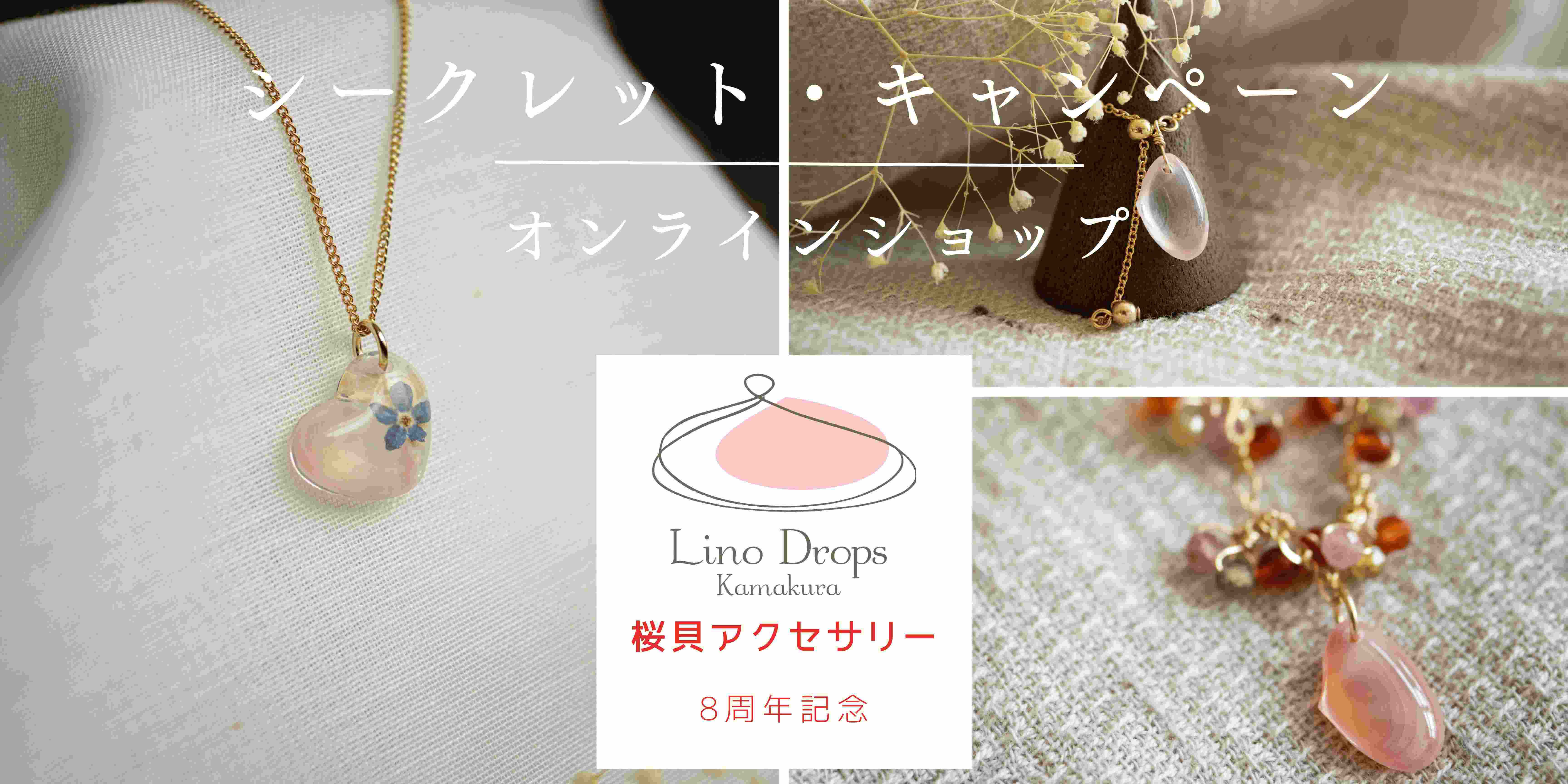 今月の逸品
