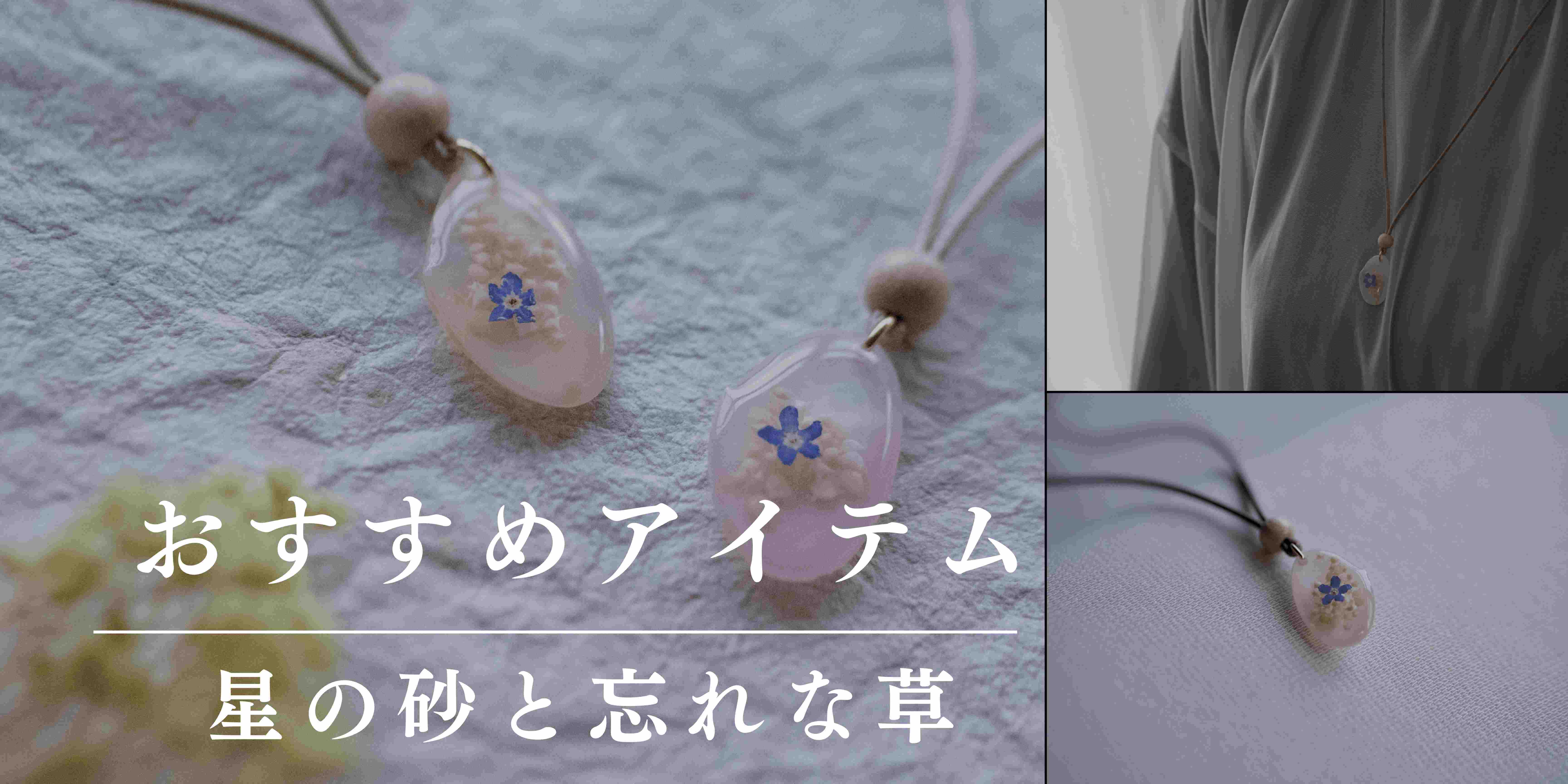 今月の逸品
