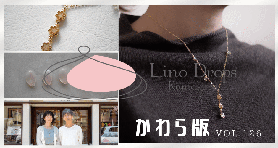 Lino Drops Kamakura