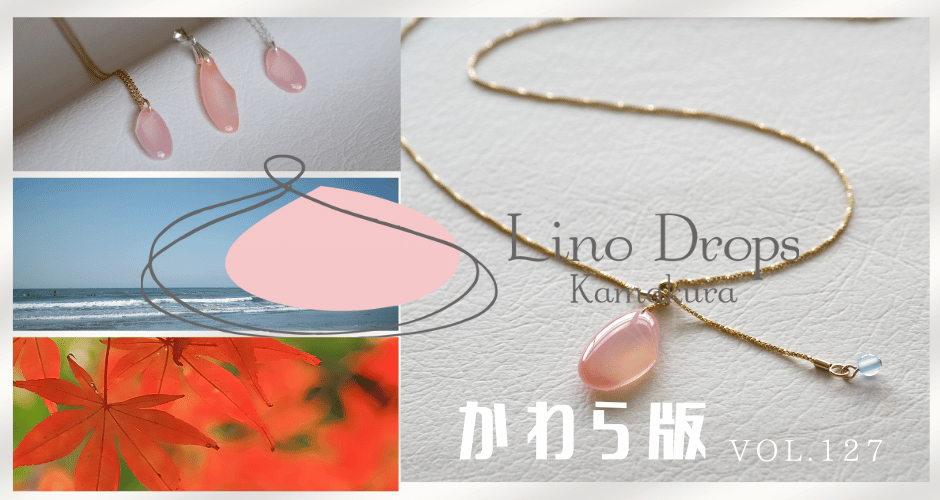 Lino Drops Kamakura