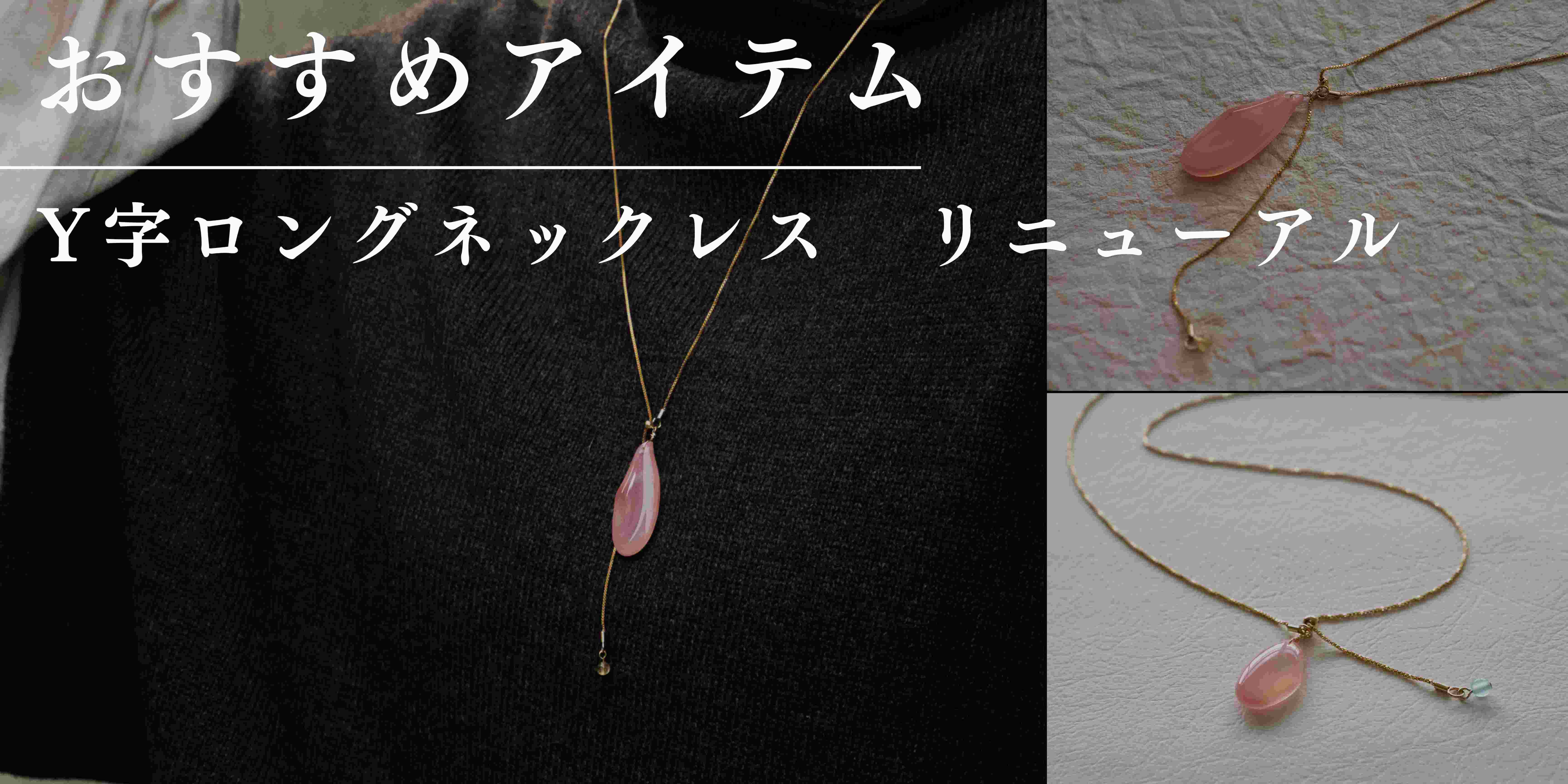 今月の逸品