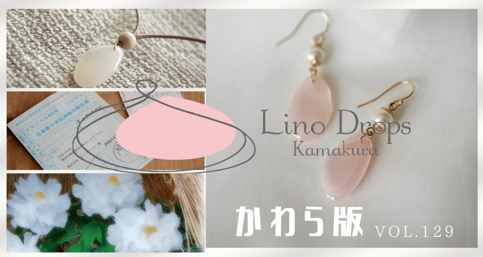 Lino Drops Kamakura