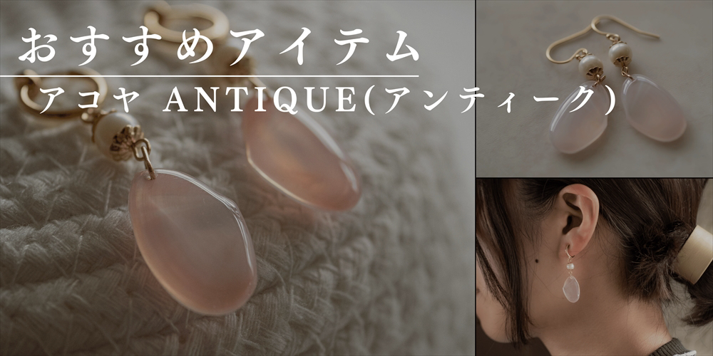 今月の逸品