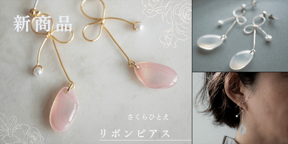 今月の逸品