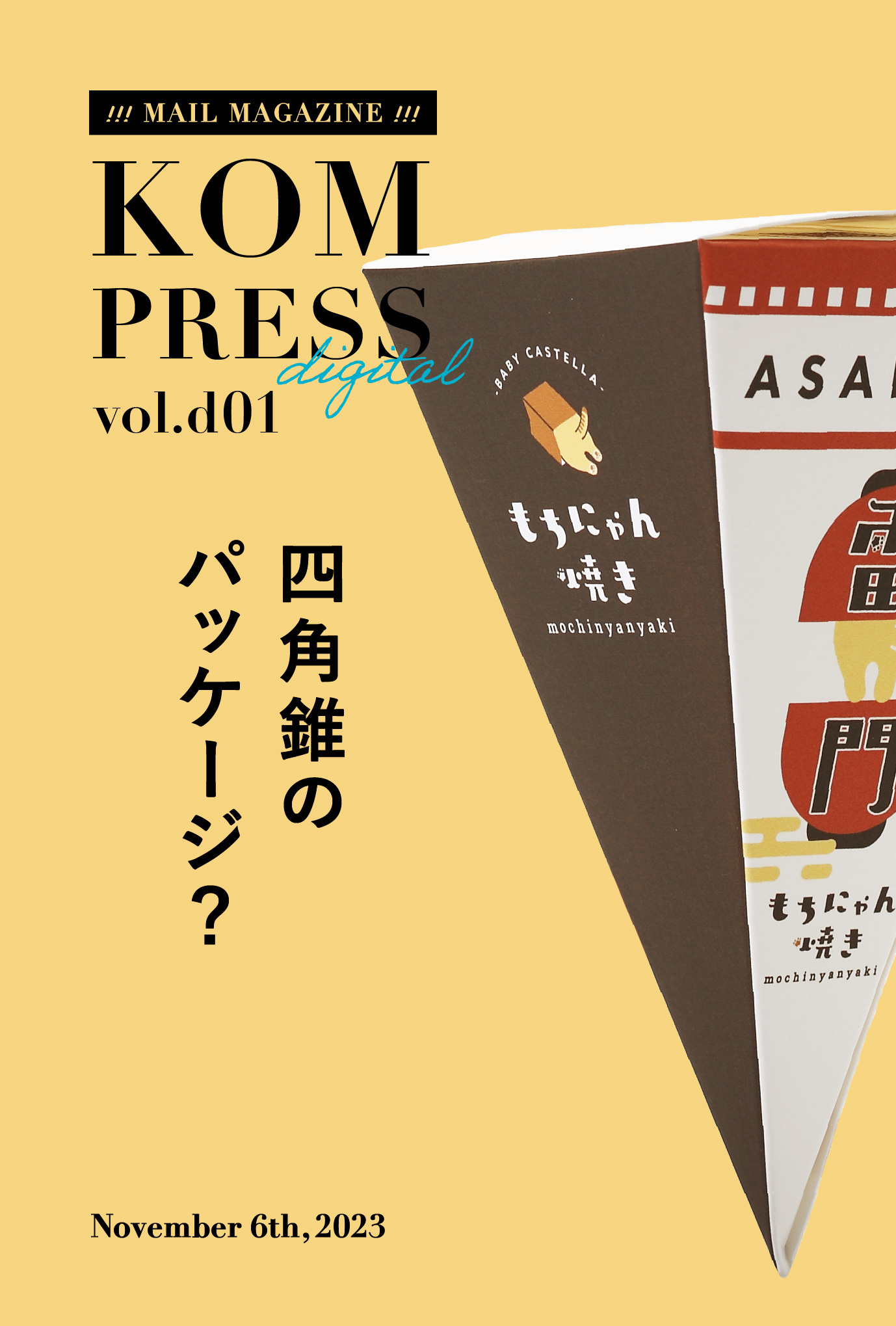 KOM PRESS digital vol.d01