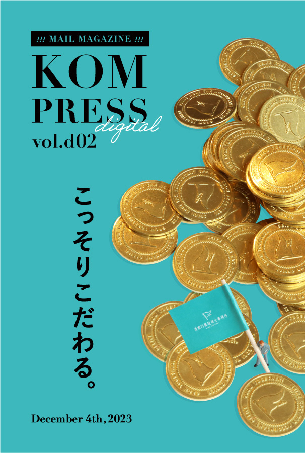 KOM PRESS digital vol.d02