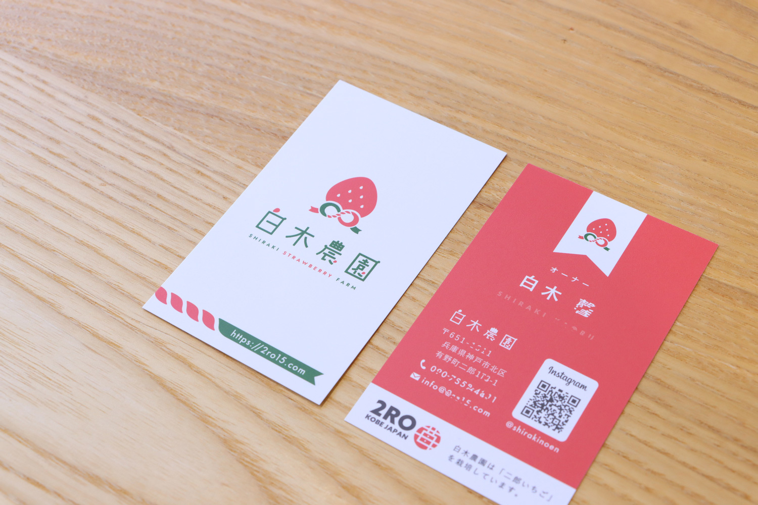 白木農園のプロジェクトレポート