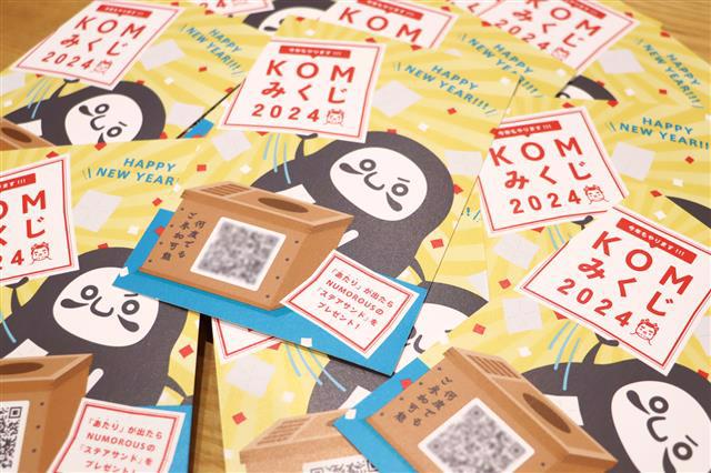 2024年賀状