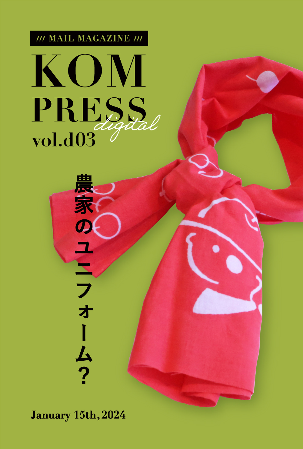 KOM PRESS digital vol.d03