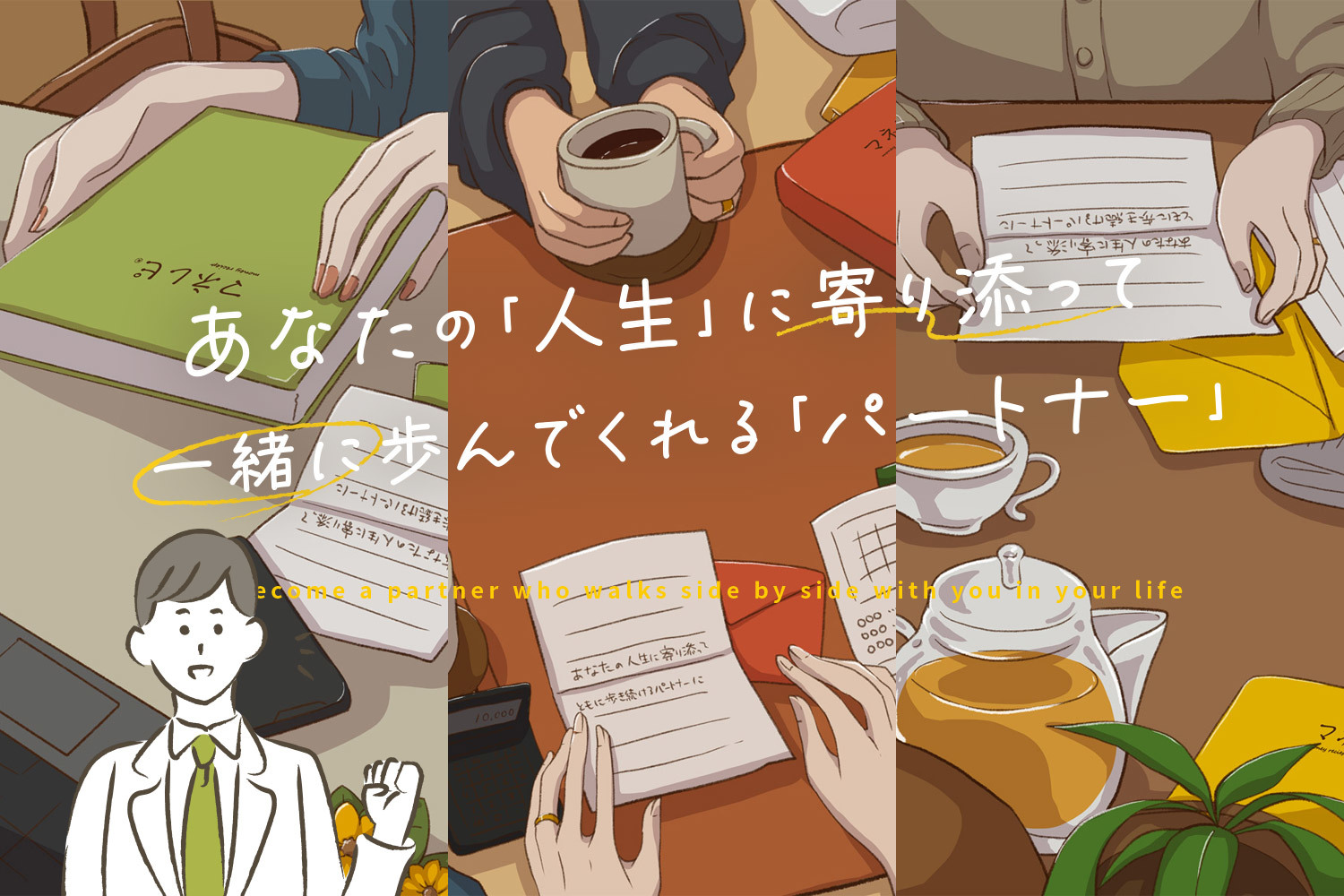 株式会社ユニバーサル財務総研のプロジェクトレポート