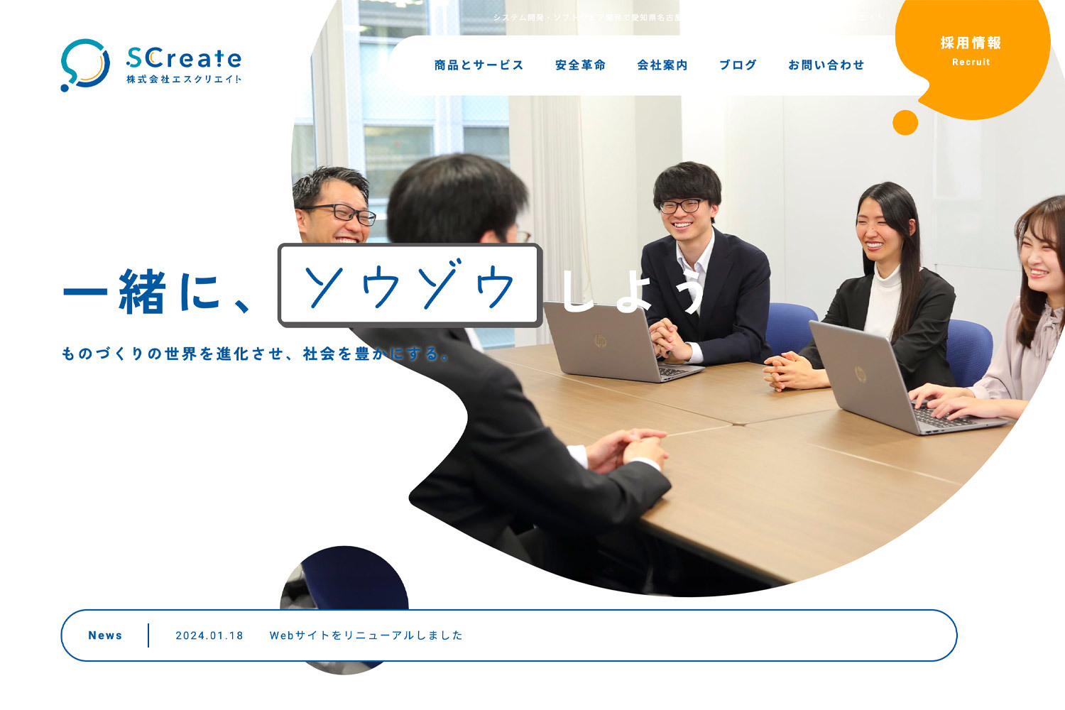 エスクリエイトのプロジェクトレポート