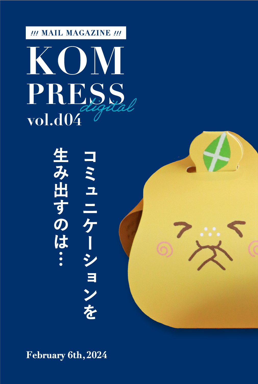 KOM PRESS digital vol.d03