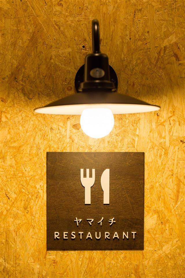 リゾートインヤマイチ