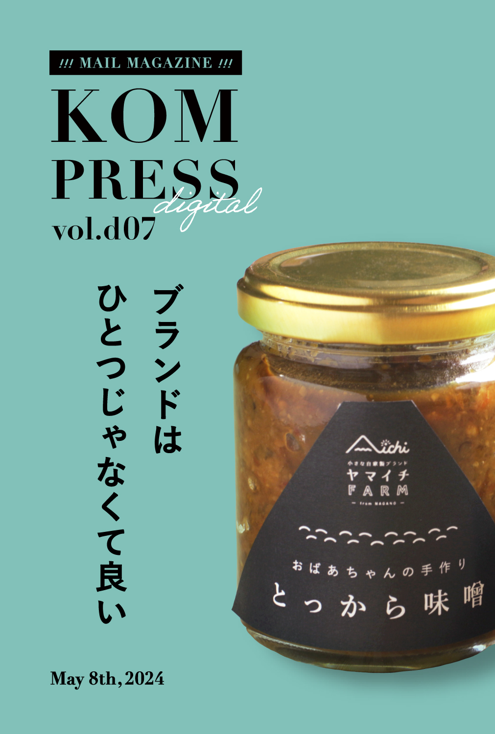 KOM PRESS digital vol.d07