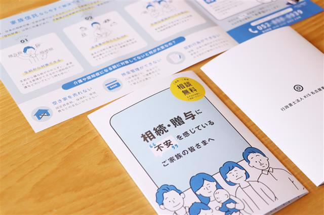 行政書士法人KIS名古屋事務所のプロジェクトレポート