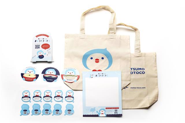 はっちのグッズ